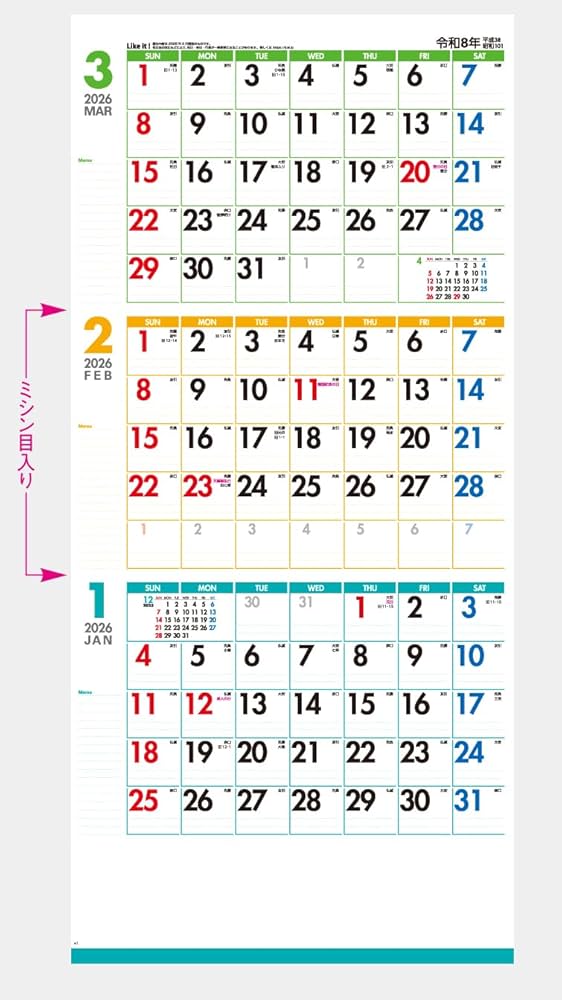 Amazon | 壁掛けカレンダー 2026年版 Like it Color 3ヶ月